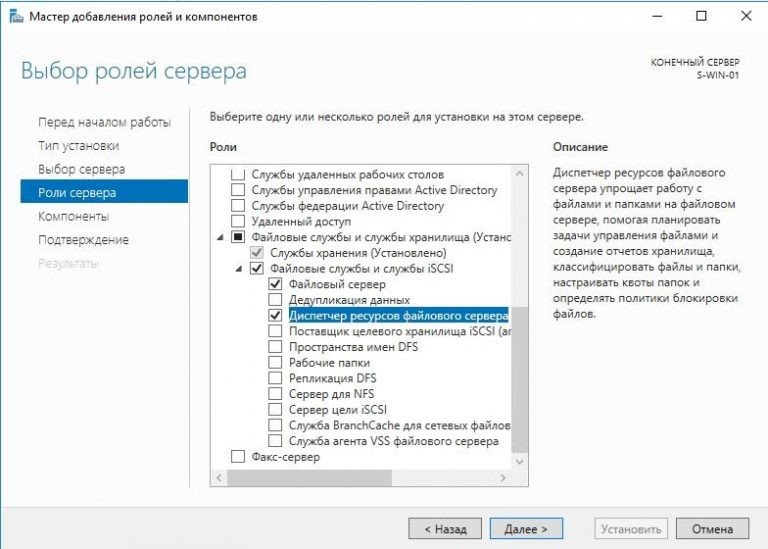 Настройка файлового сервера windows server 2019