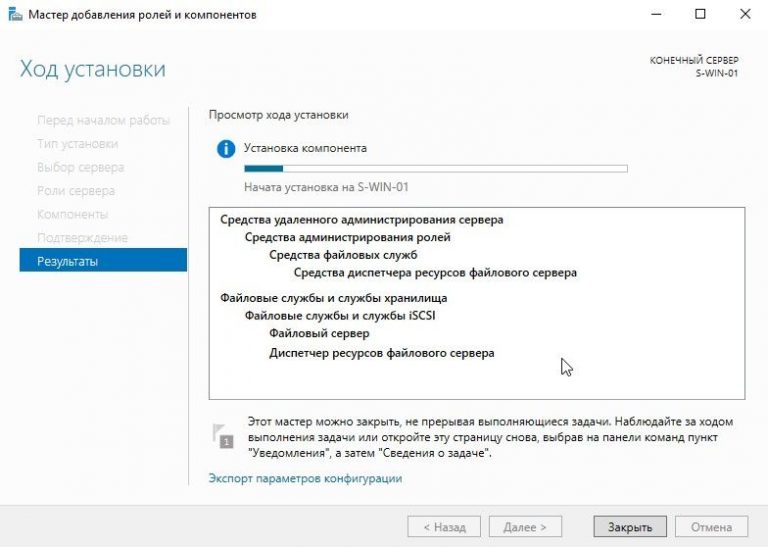 Настройка файлового сервера windows server 2019