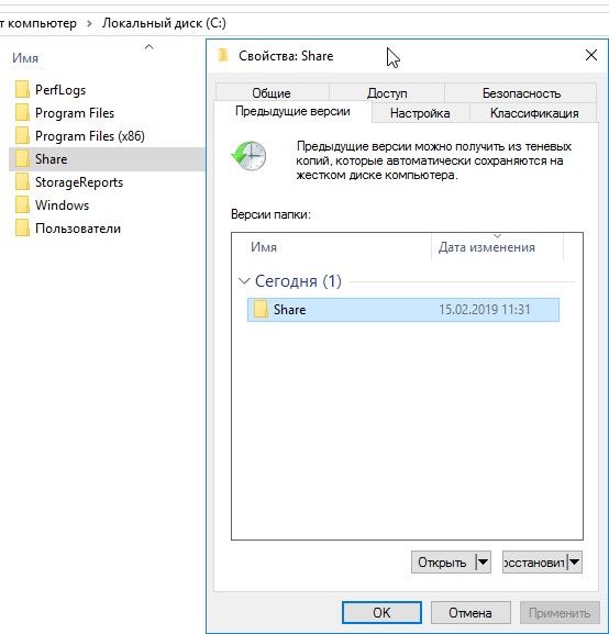 Установка и настройка файлового сервера Wndows, восстановление их теневой копии