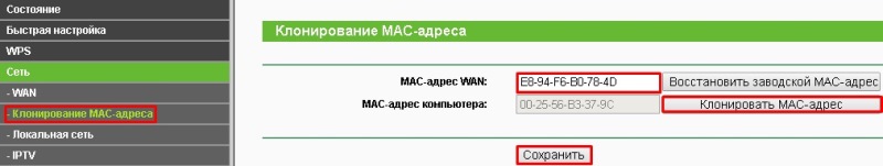 Клонирование MAC-адреса роутера TP-link TL-WR940N