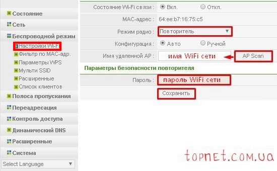 Настройка роутера Netis WF2409E, повторитель WiFi