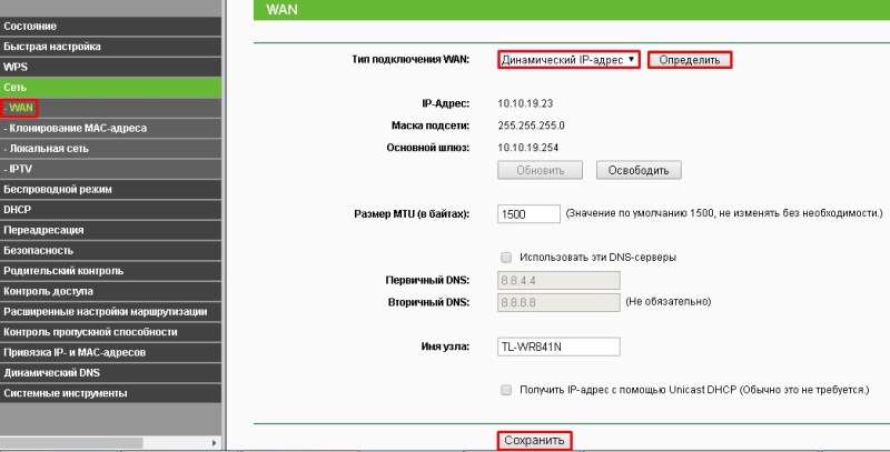 Настройка роутера TP-link TL-WR940N, Динамический IP