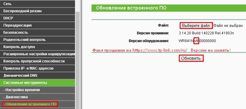 Как обновить прошивку роутера tp link tl wr940n