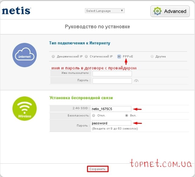 Настройка роутера Netis WF2409E, PPPOE подключение