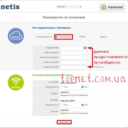 Настройка роутера Netis 2710, статический IP
