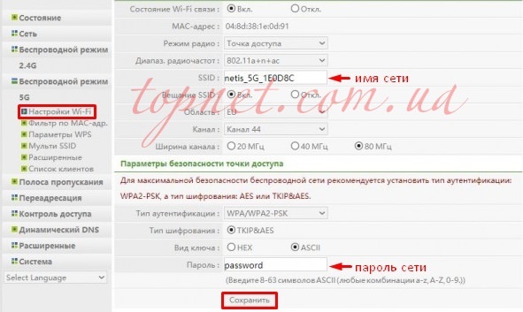 Настройка WiFi на роутере Netis 2710 Настройка роутера Netis 2710, точка доступа WiFi