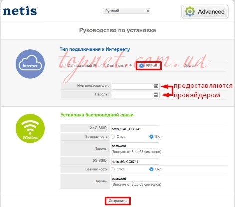 Настройка роутера Netis WF2780, PPPOE подключение