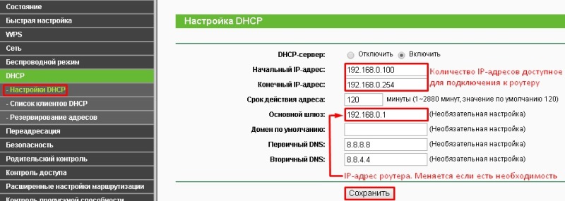 Настройка роутера TP-link TL-WR940N, настройка локальной сети (DHCP)