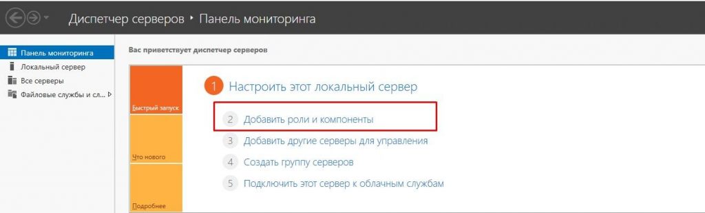 Настройка файлового сервера windows server 2019