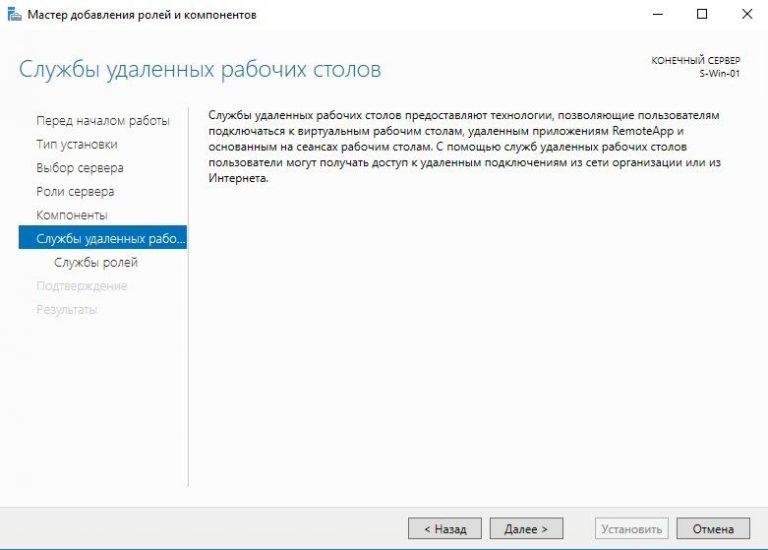 Переустановка службы удаленных рабочих столов windows 7