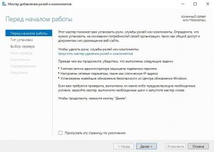 Настройка файлового сервера windows server 2019