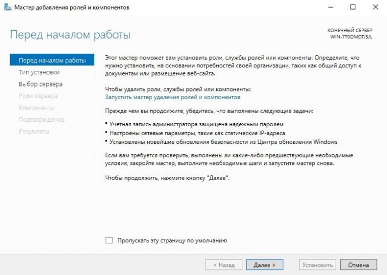 Служба удаленных рабочих столов windows 10 остановить