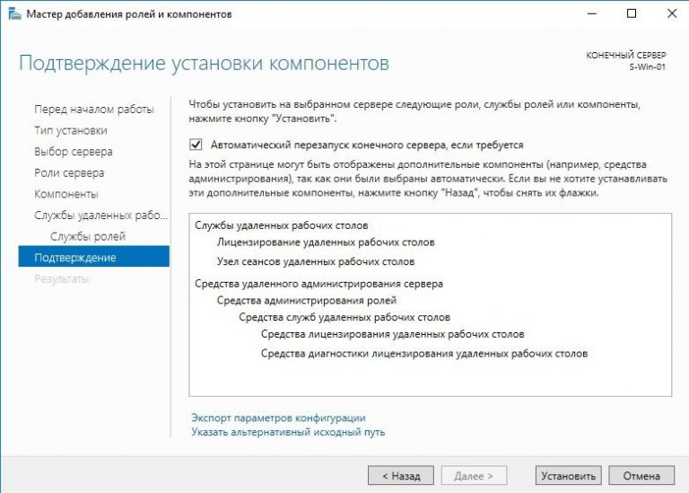 Служба удаленных рабочих столов windows server 2016 перезапуск