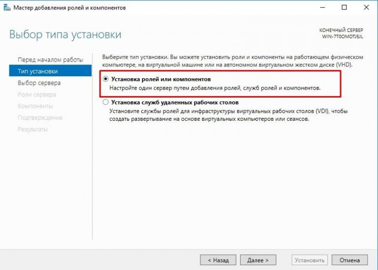 Настройка файлового сервера windows server 2019