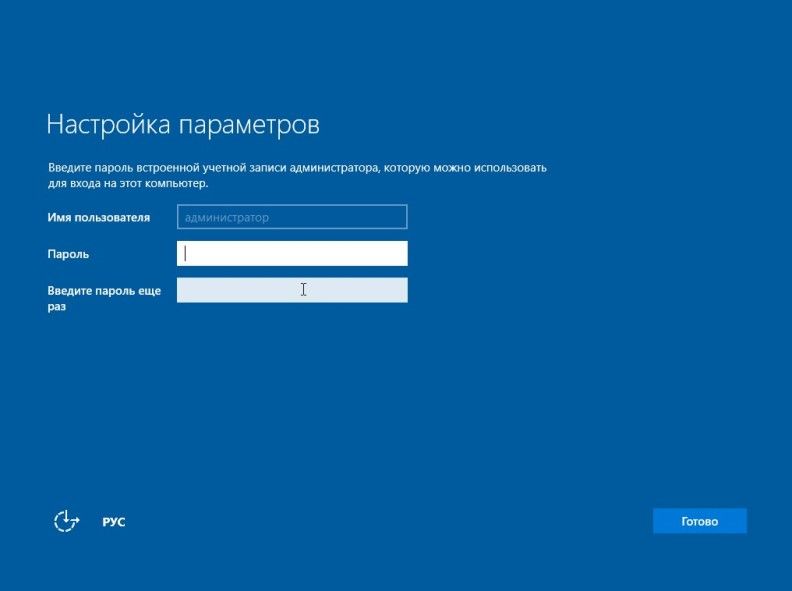 Установка Windows Server 2016, создание первой учётной записи