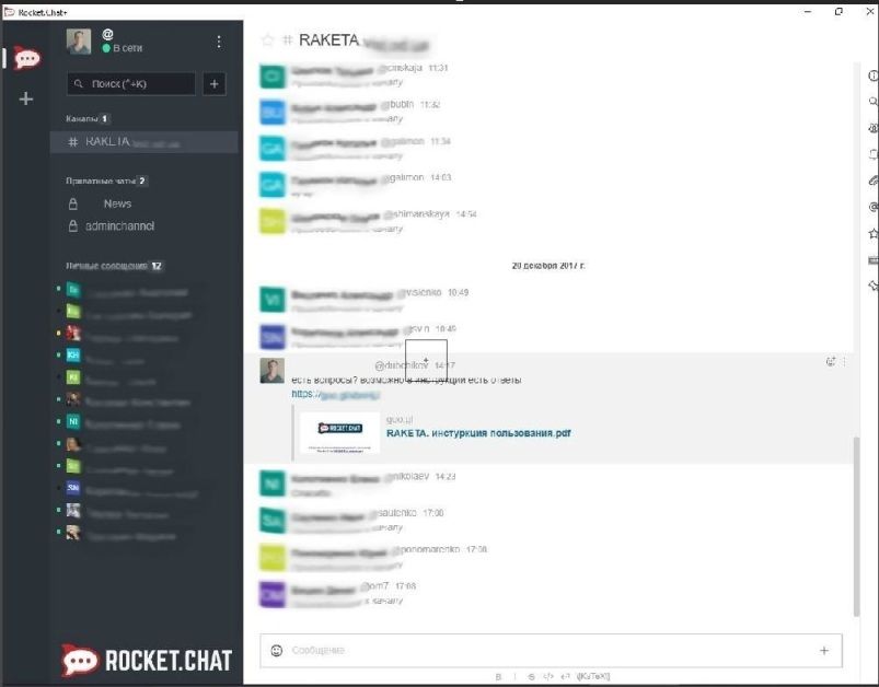 Установка RocketChat, windows клиент